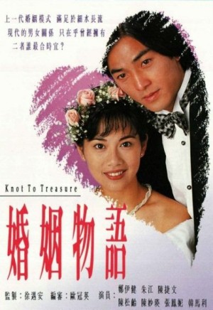 Câu Chuyện Hôn Nhân (1994)